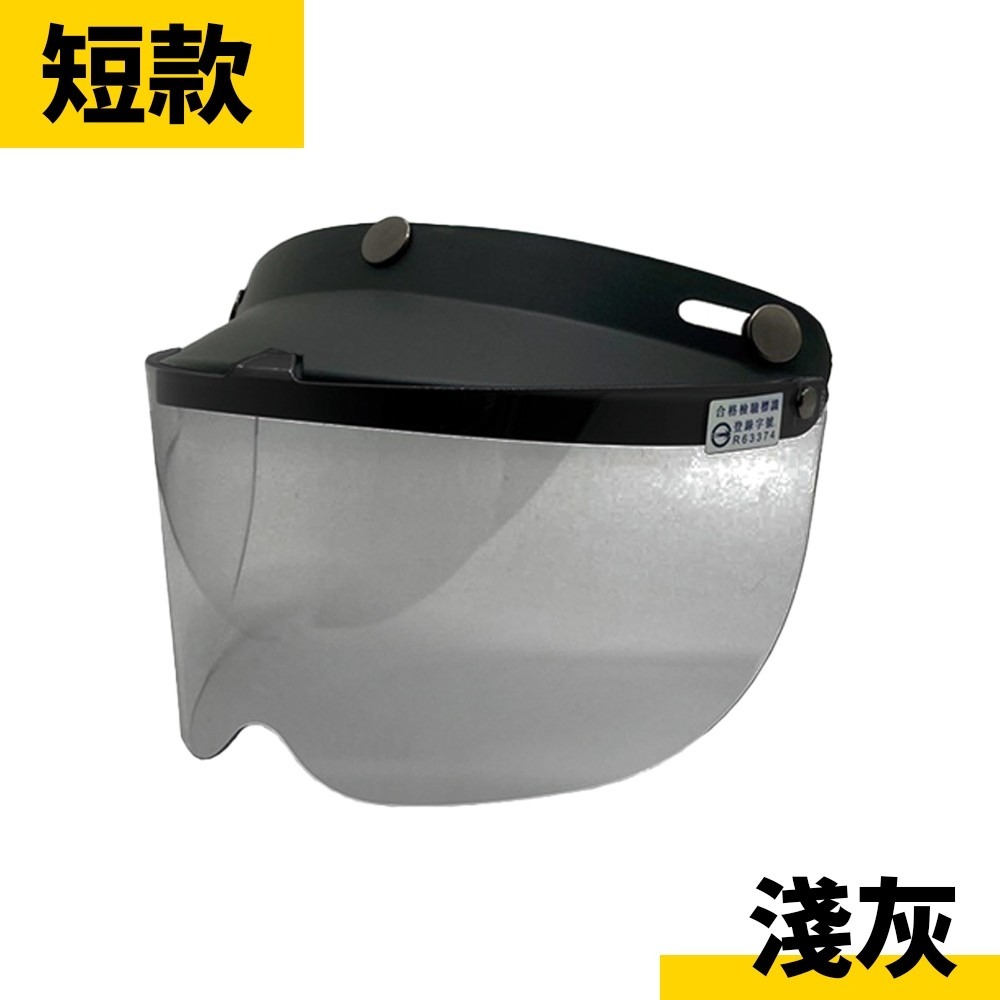 艾比百貨》安全帽護目鏡 抗UV 三扣式鏡片 安全帽鏡片 透明長鏡片 防水鏡片 護目鏡 長鏡片 短鏡片 安全帽 鏡片 PC-規格圖9
