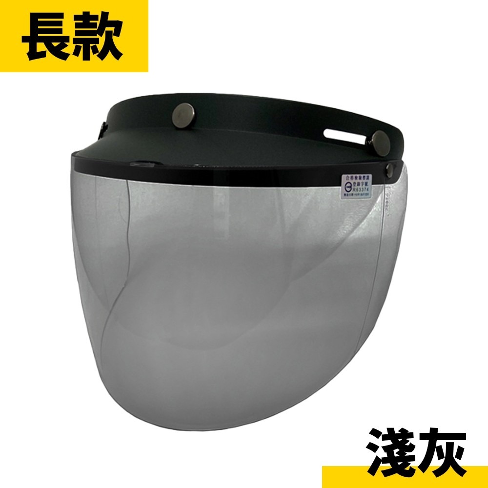 艾比百貨》安全帽護目鏡 抗UV 三扣式鏡片 安全帽鏡片 透明長鏡片 防水鏡片 護目鏡 長鏡片 短鏡片 安全帽 鏡片 PC-規格圖9