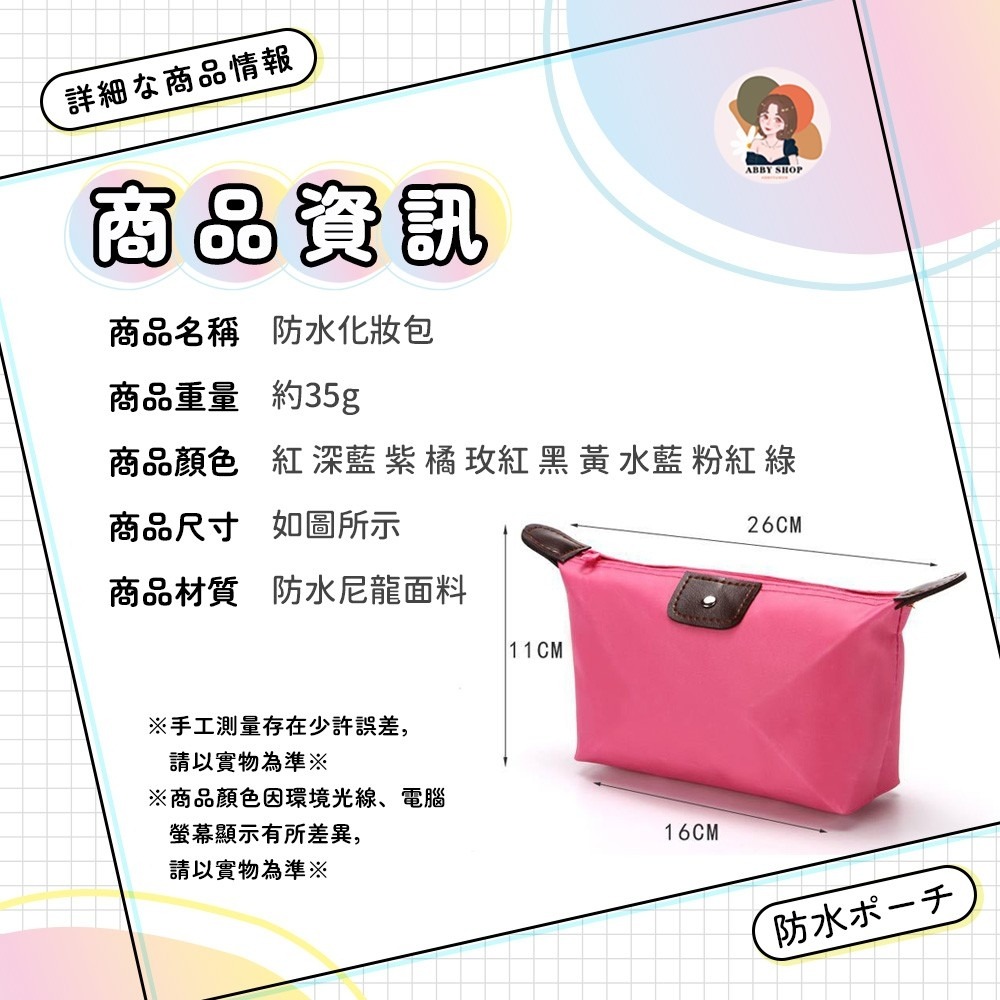 艾比百貨》水餃化妝包 化妝品收納 旅行化妝包 隨身化妝包 小化妝包 化妝包 水餃包 化妝袋 萬用包 收納袋 零錢包 收納-細節圖4