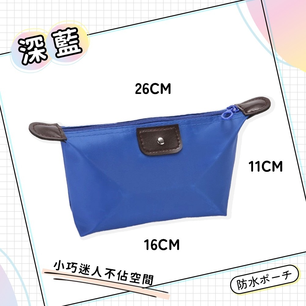 艾比百貨》水餃化妝包 化妝品收納 旅行化妝包 隨身化妝包 小化妝包 化妝包 水餃包 化妝袋 萬用包 收納袋 零錢包 收納-規格圖9