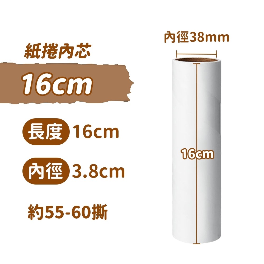 艾比百貨》斜撕清潔滾輪補充包 90回16cm 膠黏滾筒補充包 膠黏拖把補充包 膠黏補充包 膠黏滾筒 膠黏拖把 膠黏紙-規格圖9