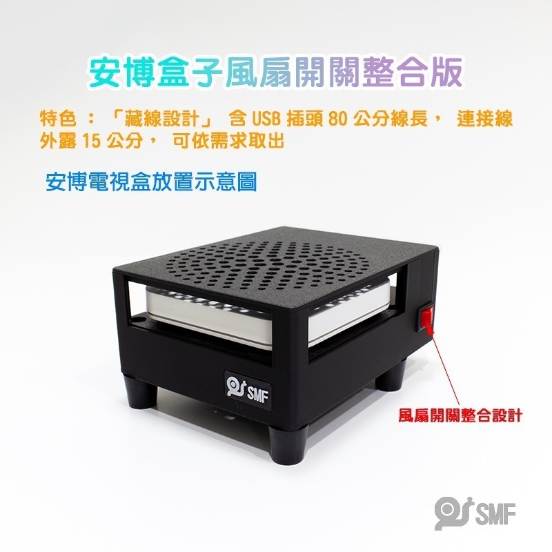 台灣現貨【SMF】安博盒子散熱風扇底座 安博全系列適用 UBOX 12 11 10 9 8 7 3D列印-細節圖3