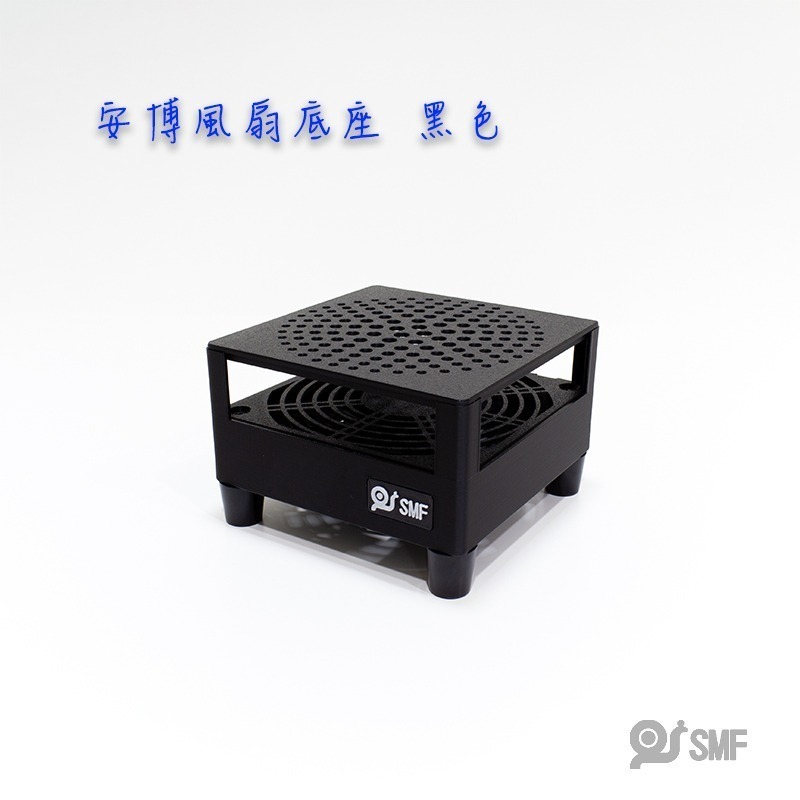 台灣現貨【SMF】安博盒子散熱風扇底座 安博全系列適用 UBOX 12 11 10 9 8 7 3D列印-規格圖9