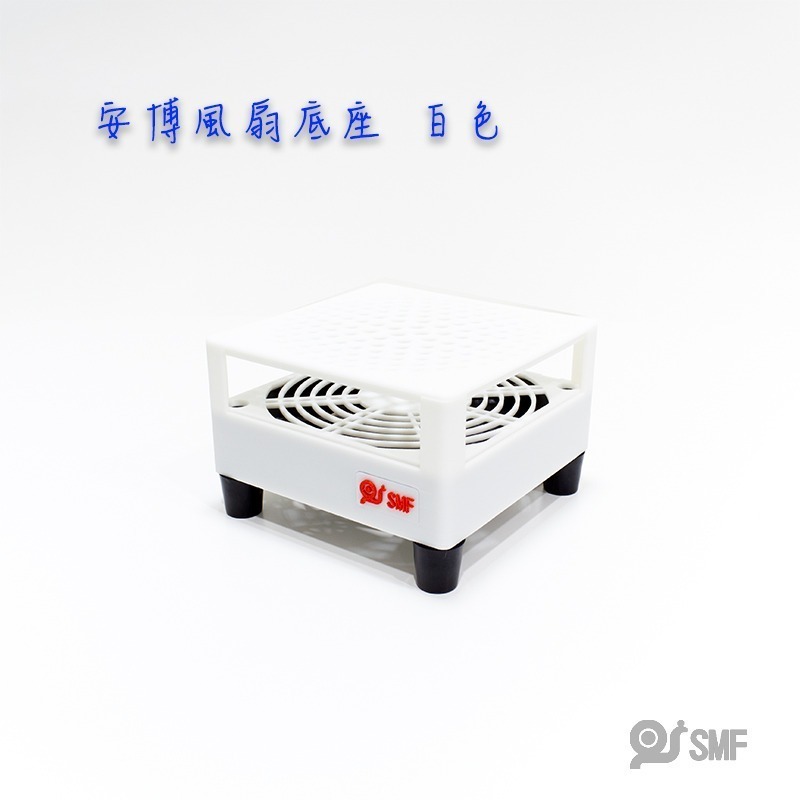 台灣現貨【SMF】安博盒子散熱風扇底座 安博全系列適用 UBOX 12 11 10 9 8 7 3D列印-規格圖9