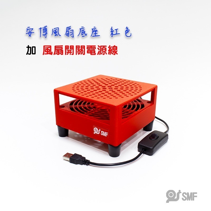 台灣現貨【SMF】安博盒子散熱風扇底座 安博全系列適用 UBOX 12 11 10 9 8 7 3D列印-規格圖9