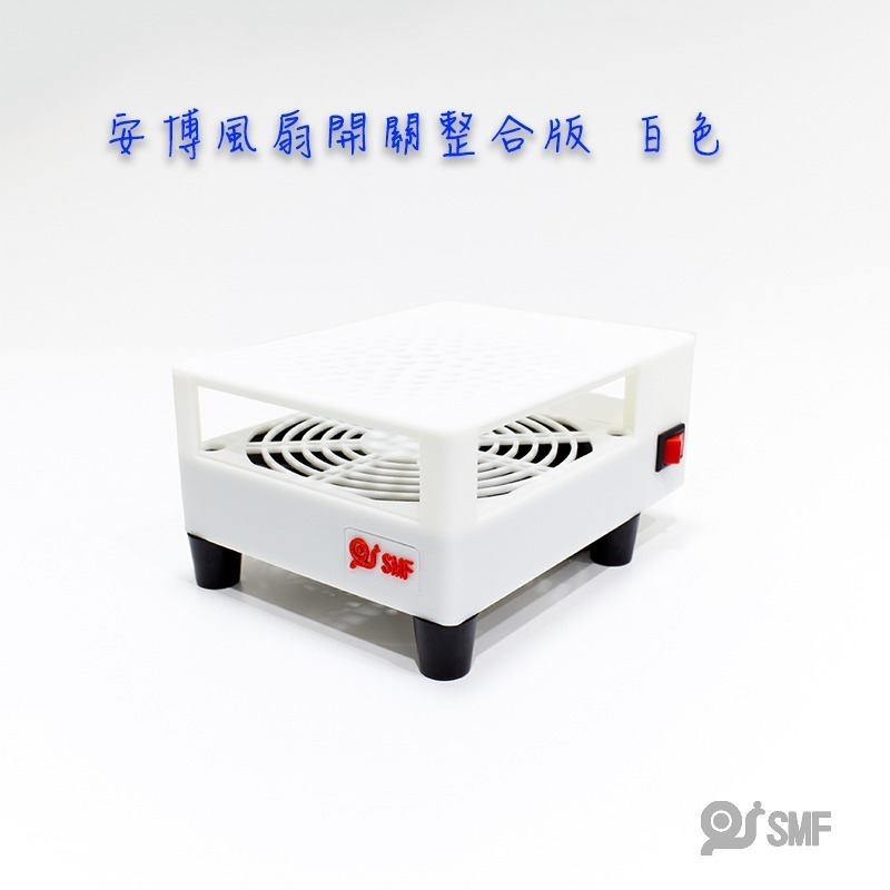 台灣現貨【SMF】安博盒子散熱風扇底座 安博全系列適用 UBOX 12 11 10 9 8 7 3D列印-規格圖9