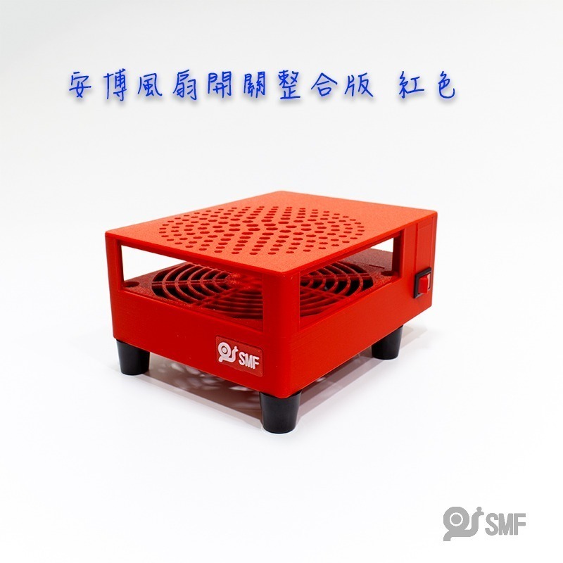 台灣現貨【SMF】安博盒子散熱風扇底座 安博全系列適用 UBOX 12 11 10 9 8 7 3D列印-規格圖9