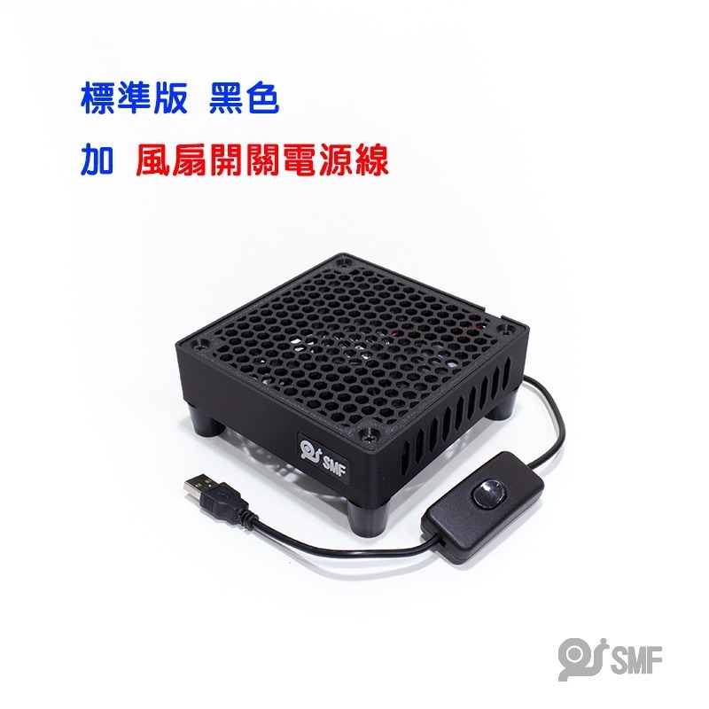 台灣現貨【SMF】USB散熱風扇底座  安博 APPLE TV 小主機 機上盒 安卓電視盒 易播 小雲 散熱架 3D列印-規格圖9