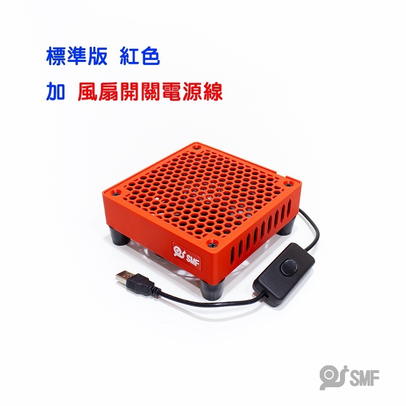 台灣現貨【SMF】USB散熱風扇底座  安博 APPLE TV 小主機 機上盒 安卓電視盒 易播 小雲 散熱架 3D列印-規格圖9