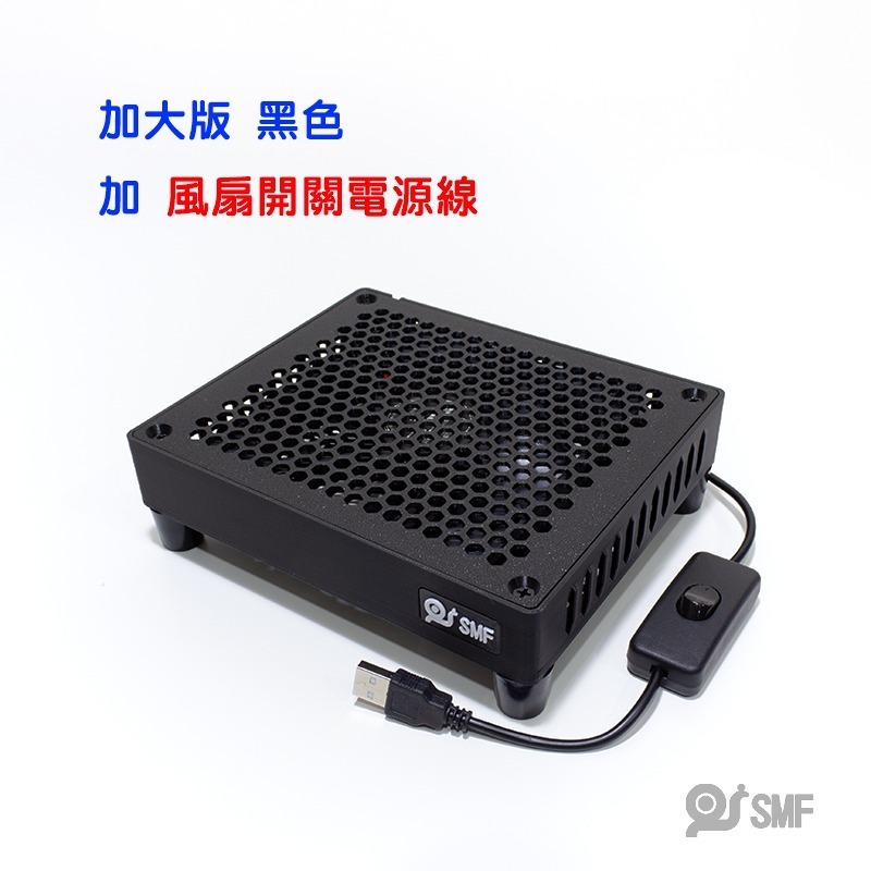 台灣現貨【SMF】USB散熱風扇底座 電視盒 安博 懷舊遊戲機 路由器 第四台機上盒 wifi數據機 散熱架 3D列印-規格圖9