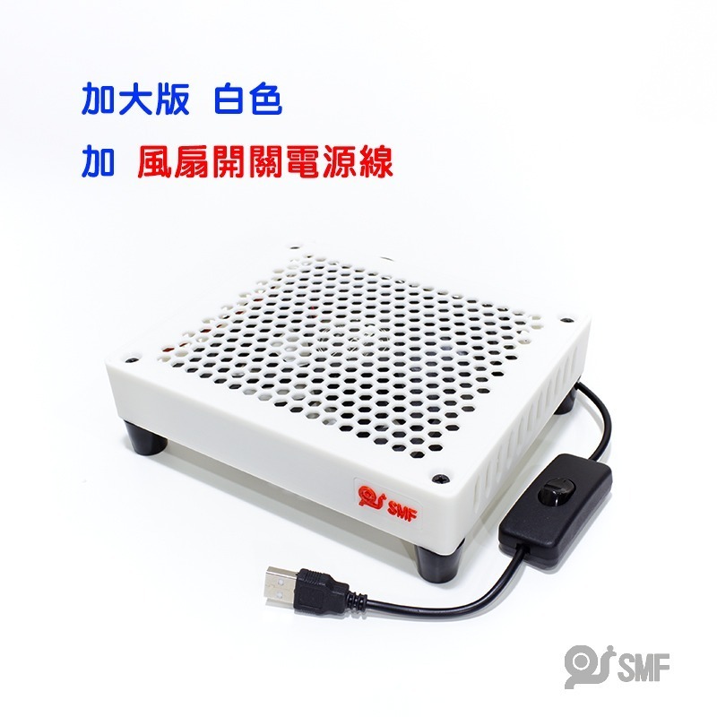 台灣現貨【SMF】USB散熱風扇底座 電視盒 安博 懷舊遊戲機 路由器 第四台機上盒 wifi數據機 散熱架 3D列印-規格圖9