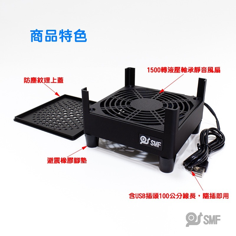 台灣現貨【SMF】USB散熱風扇底座 安博 復古遊戲機 小主機 易播 小雲 小米 安卓電視盒 機上盒 散熱架 3D列印-細節圖6