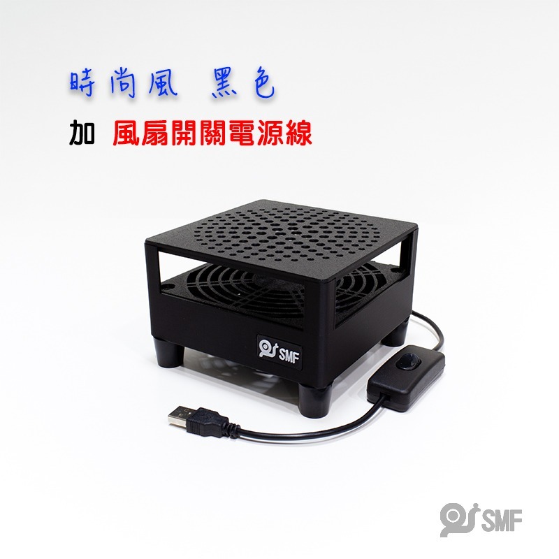 時尚風 黑色+風扇開關線
