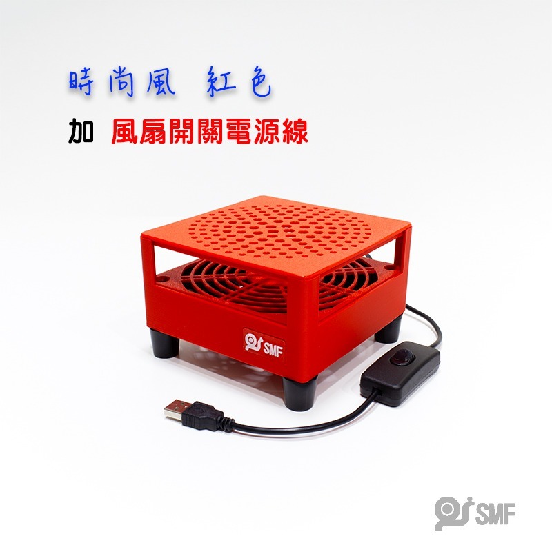 台灣現貨【SMF】USB散熱風扇底座 安博 復古遊戲機 小主機 易播 小雲 小米 安卓電視盒 機上盒 散熱架 3D列印-規格圖9