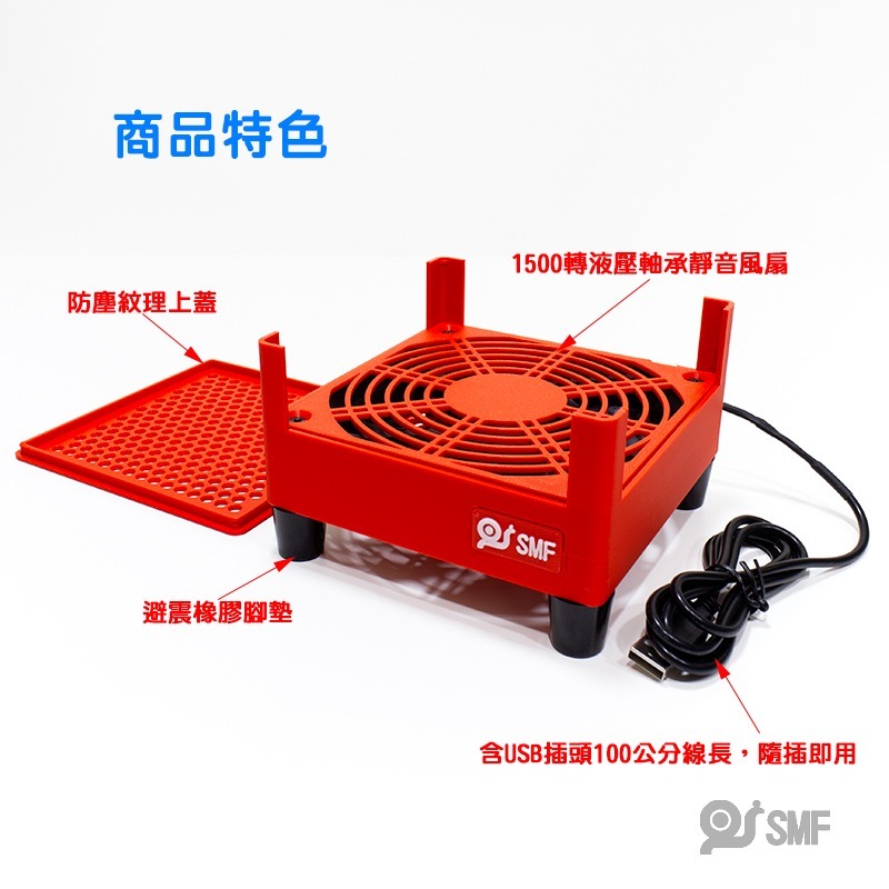 台灣現貨【SMF】USB散熱風扇底座 安博 復古遊戲機 小主機 易播 小雲 小米 安卓電視盒 機上盒 散熱架 3D列印-細節圖6