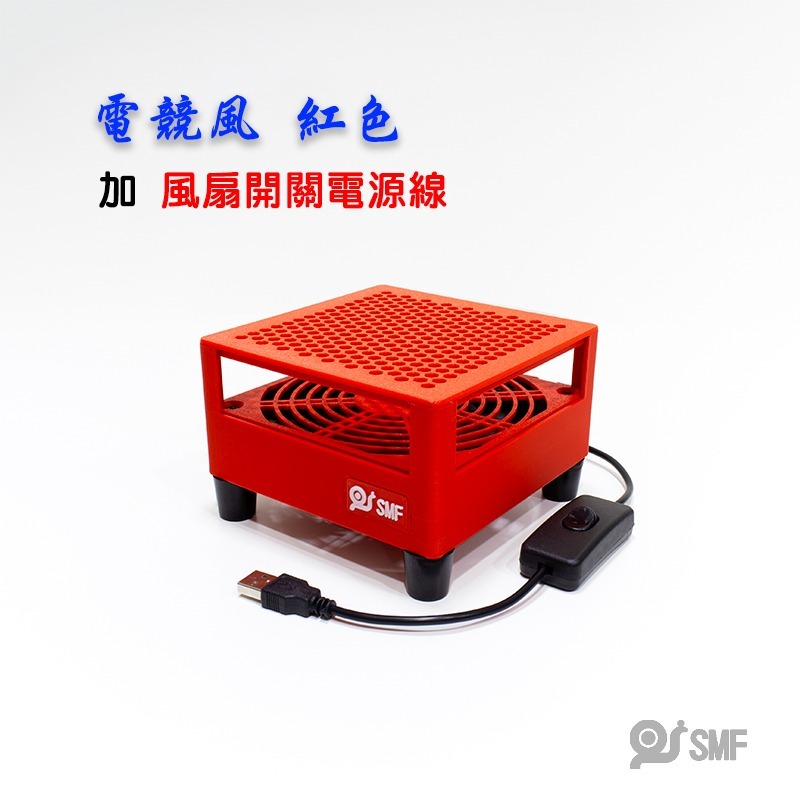 台灣現貨【SMF】USB散熱風扇底座 安博 復古遊戲機 小主機 易播 小雲 小米 安卓電視盒 機上盒 散熱架 3D列印-規格圖9