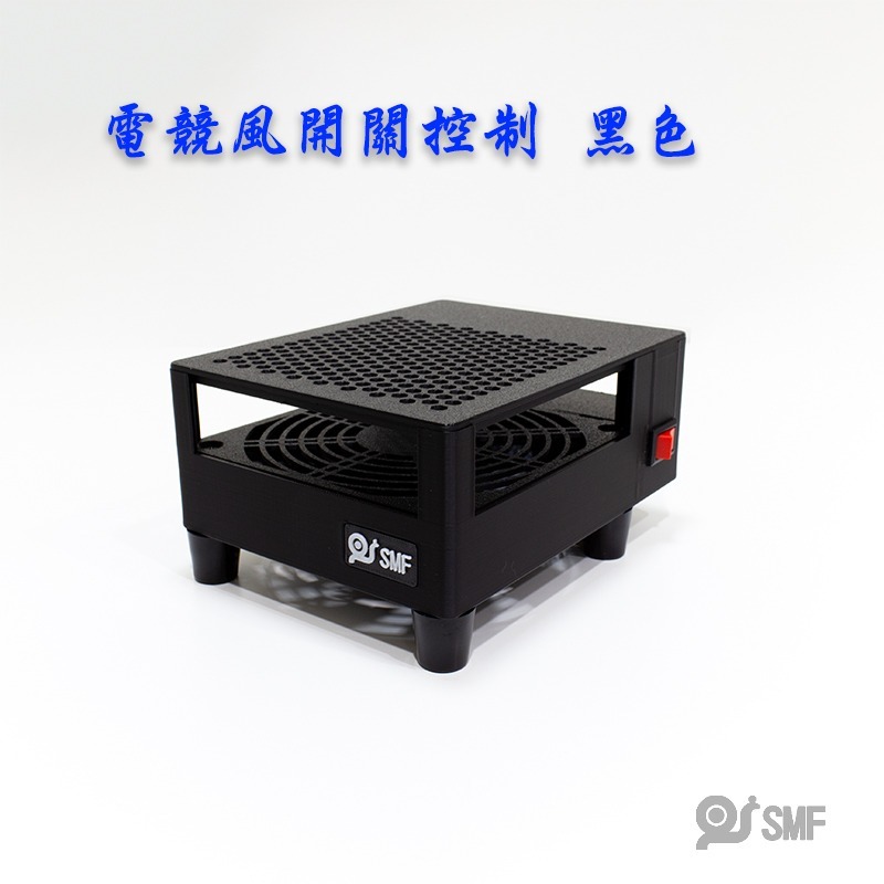 台灣現貨【SMF】USB散熱風扇底座開關控制 安博 復古遊戲機 小主機 易播 小雲 小米 電視盒 散熱架 3D列印-規格圖8
