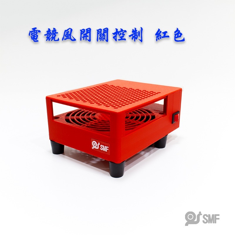 台灣現貨【SMF】USB散熱風扇底座開關控制 安博 復古遊戲機 小主機 易播 小雲 小米 電視盒 散熱架 3D列印-規格圖8