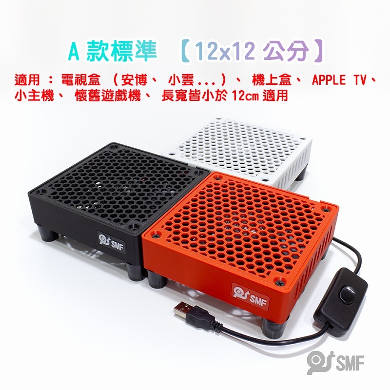 台灣現貨【SMF】USB散熱風扇底座 電視盒 安博 懷舊遊戲機 路由器 第四台機上盒 wifi數據機 易播 小雲 小米-細節圖2