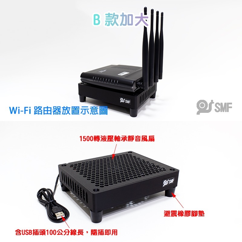 台灣現貨【SMF】USB散熱風扇底座 電視盒 安博 懷舊遊戲機 路由器 第四台機上盒 wifi數據機 易播 小雲 小米-細節圖7