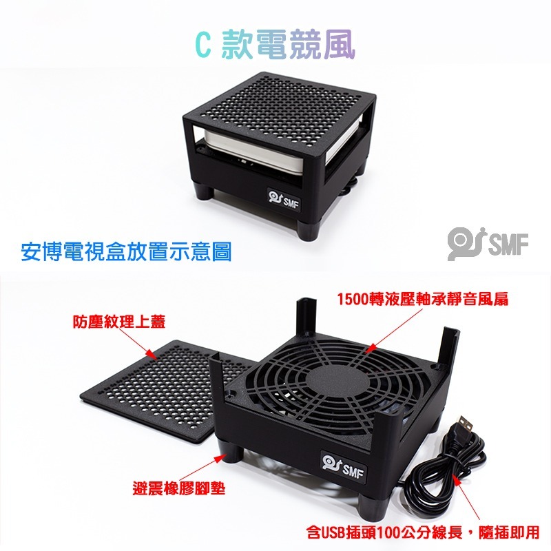 台灣現貨【SMF】USB散熱風扇底座 電視盒 安博 懷舊遊戲機 路由器 第四台機上盒 wifi數據機 易播 小雲 小米-細節圖8