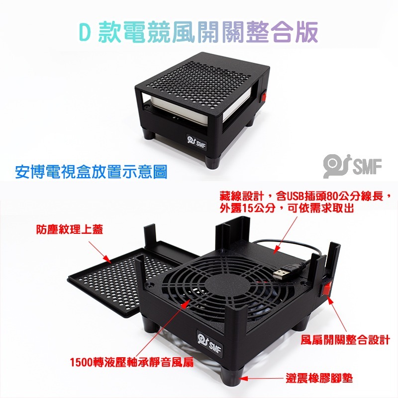 台灣現貨【SMF】USB散熱風扇底座 電視盒 安博 懷舊遊戲機 路由器 第四台機上盒 wifi數據機 易播 小雲 小米-細節圖9