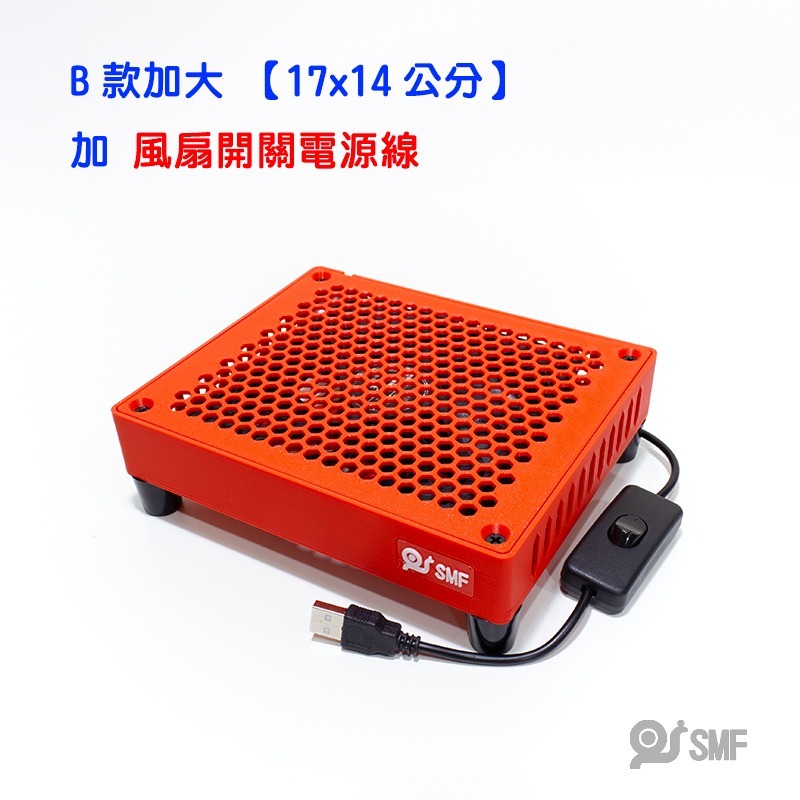 B款加大 紅色+風扇開關線