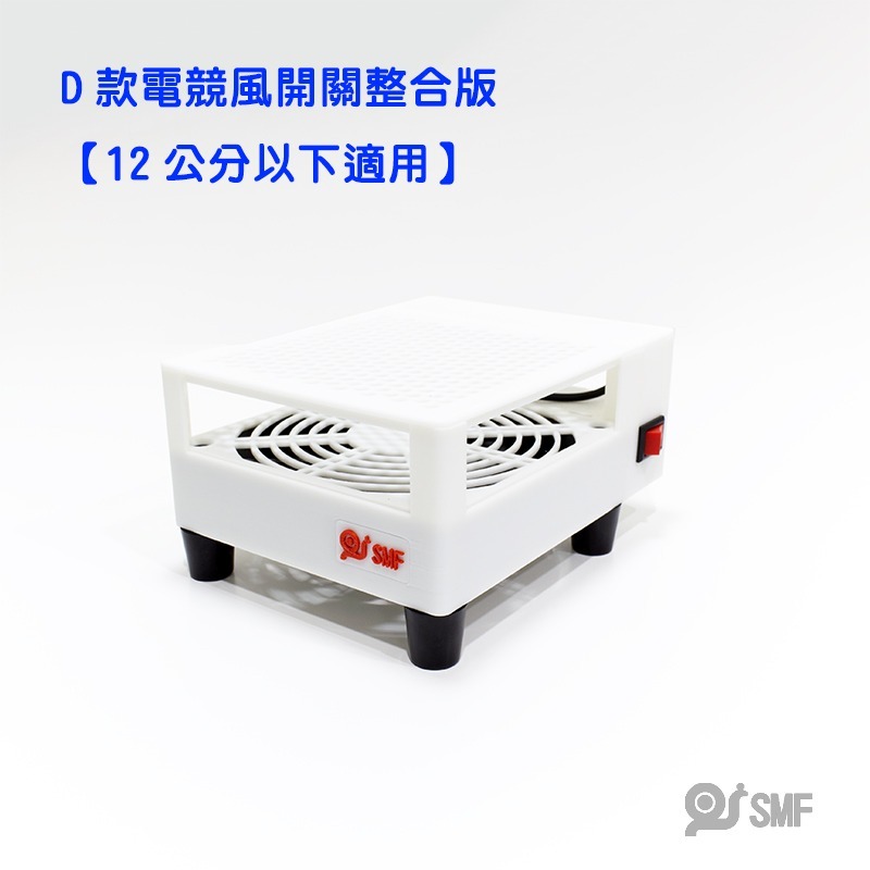 D款電競風開關整合版 白色