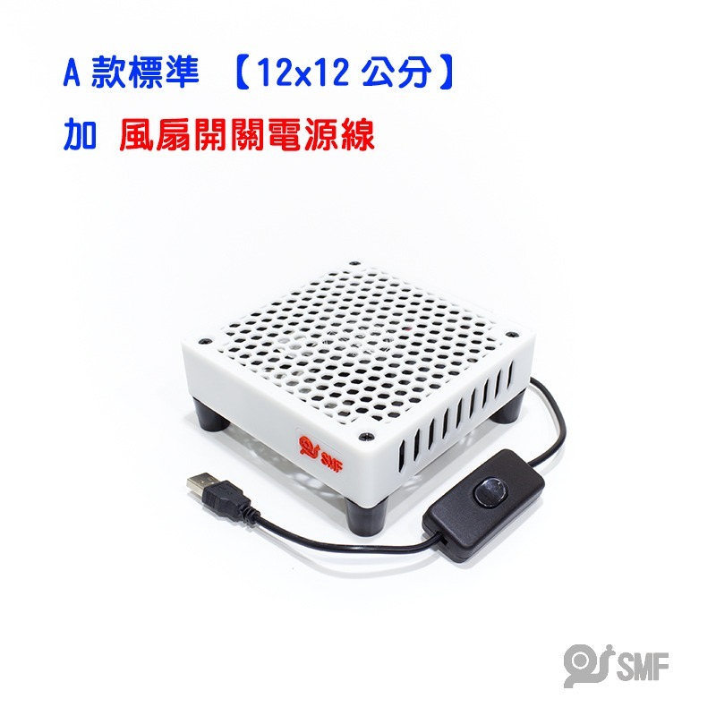 台灣現貨【SMF】USB散熱風扇底座 電視盒 安博 懷舊遊戲機 路由器 第四台機上盒 wifi數據機 易播 小雲 小米-規格圖11