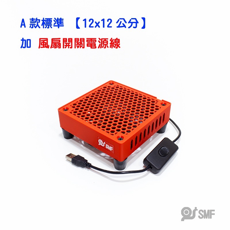 A款標準 紅色+風扇開關線