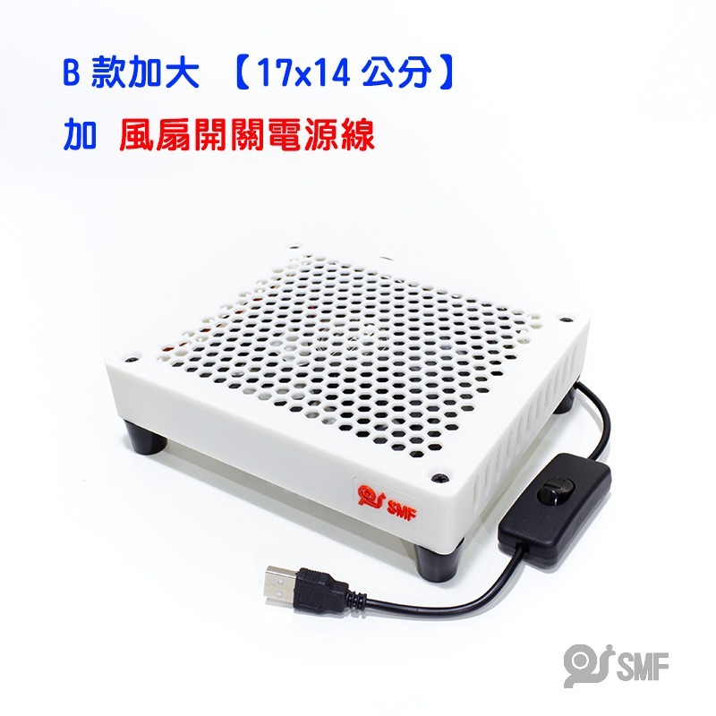 B款加大 白色+風扇開關線