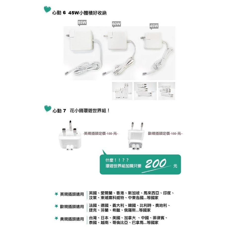 APPLE蘋果充電器-45W-第一代L型原廠相容變壓器充電器電源供應器for Macbook Air 11吋 13吋-細節圖3