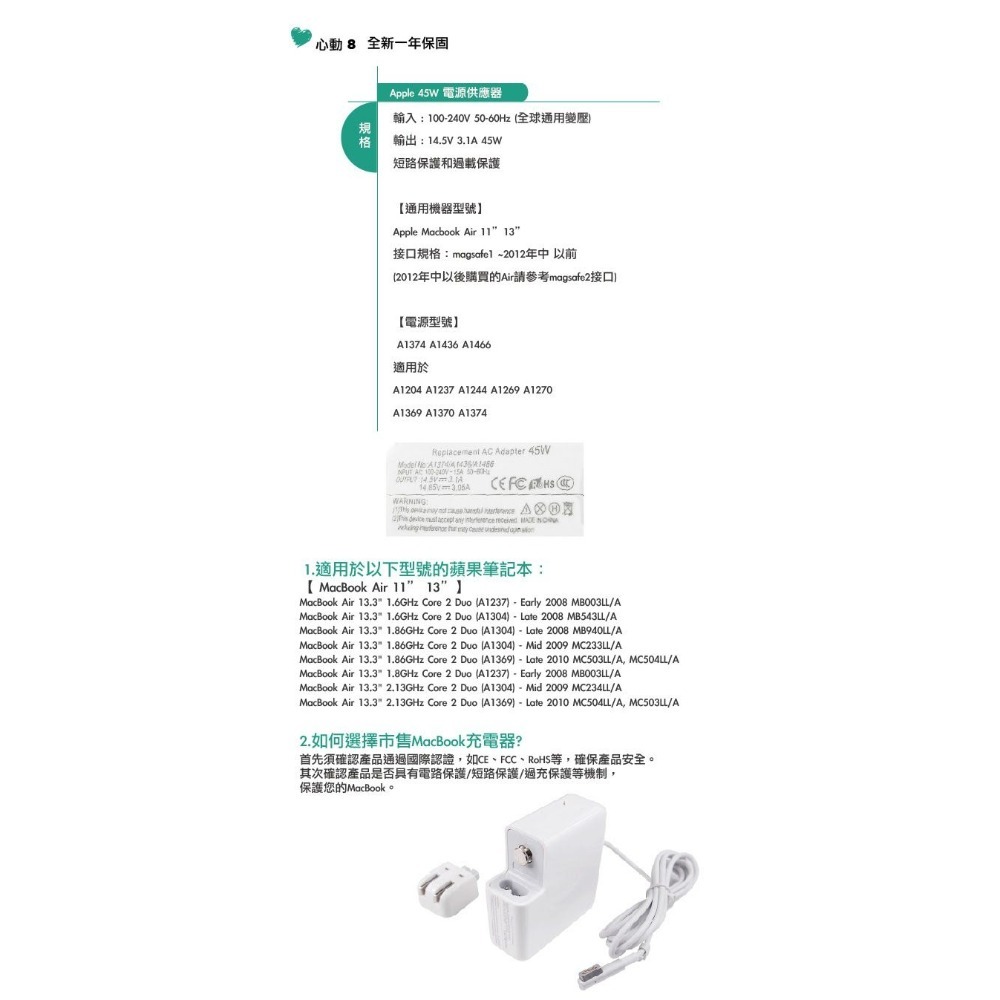 APPLE蘋果充電器-45W-第一代L型原廠相容變壓器充電器電源供應器for Macbook Air 11吋 13吋-細節圖4