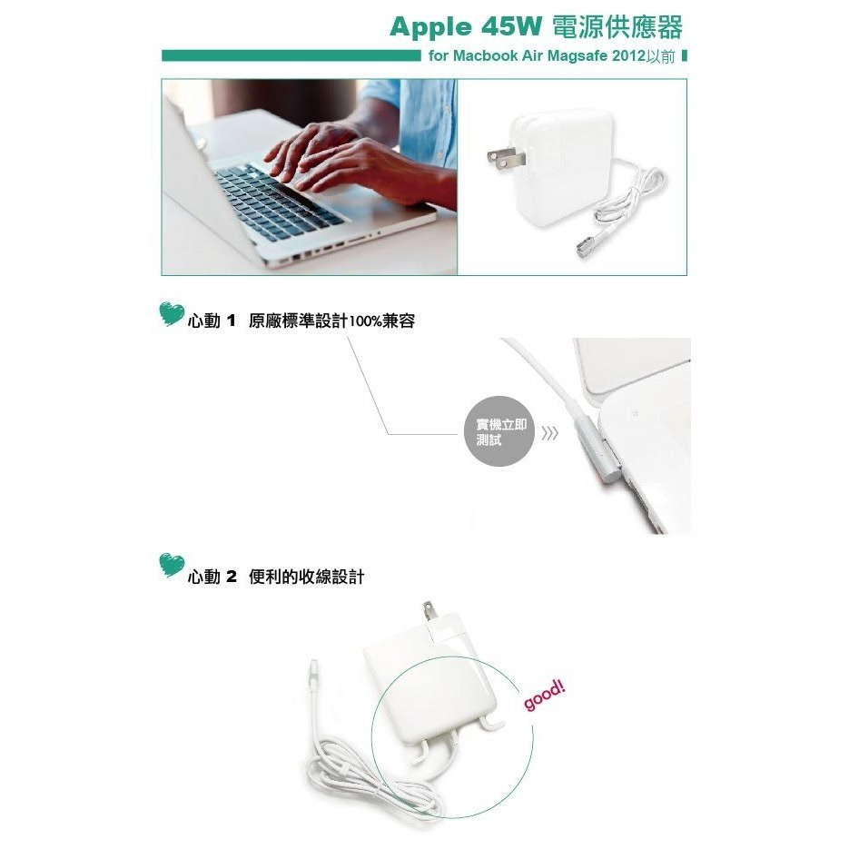 APPLE蘋果充電器-45W-第一代L型原廠相容變壓器充電器電源供應器for Macbook Air 11吋 13吋-細節圖6