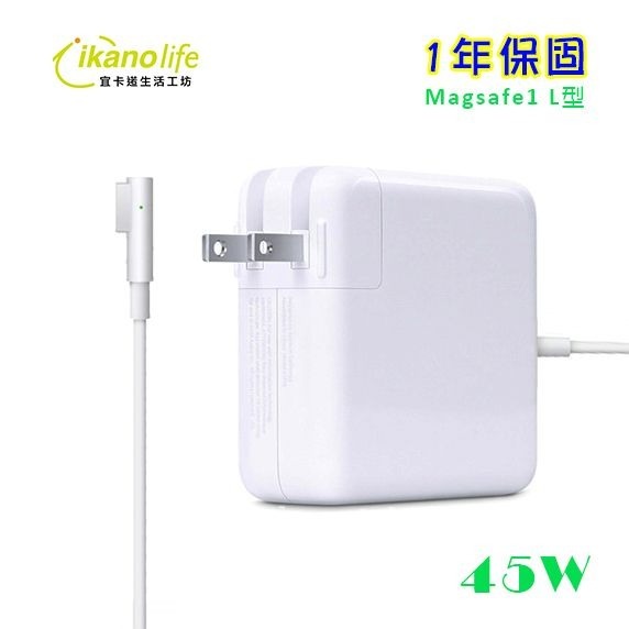 APPLE蘋果充電器-45W-第一代L型原廠相容變壓器充電器電源供應器for Macbook Air 11吋 13吋-細節圖7