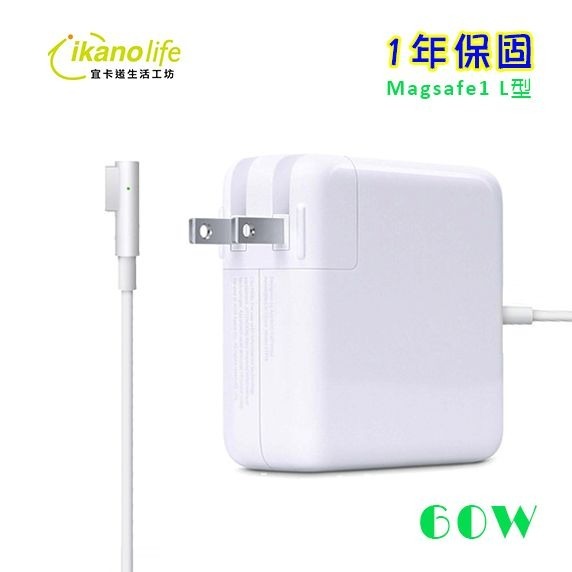 APPLE蘋果充電器-60W第一代L型原廠相容變壓器充電器電源供應器 for Macbook Pro 13吋-細節圖7