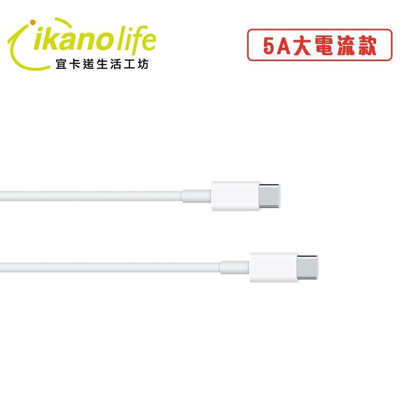 蘋果筆電專用 Macbook 充電傳輸線 mac 筆電 5A USB C Type C-細節圖2