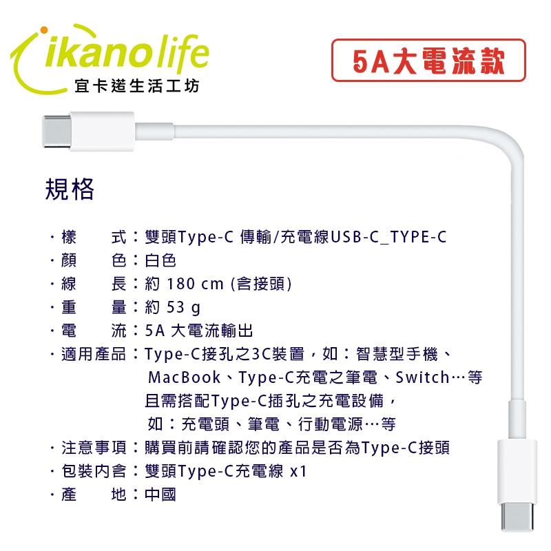 蘋果筆電專用 Macbook 充電傳輸線 mac 筆電 5A USB C Type C-細節圖3