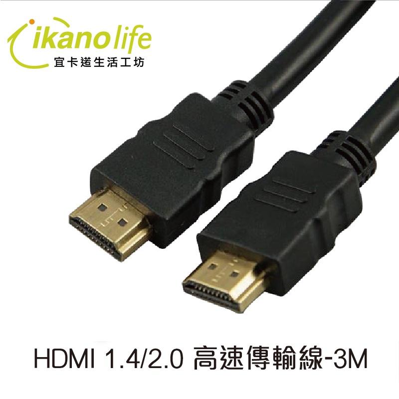 HDMI 高速傳輸線-2M、3M-細節圖2