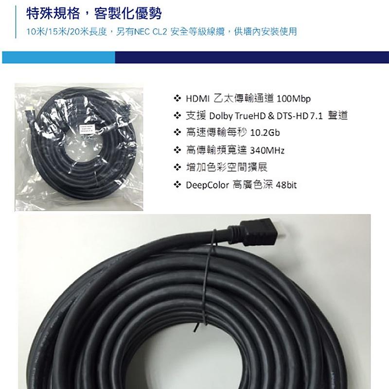 HDMI 高速傳輸線-2M、3M-細節圖4