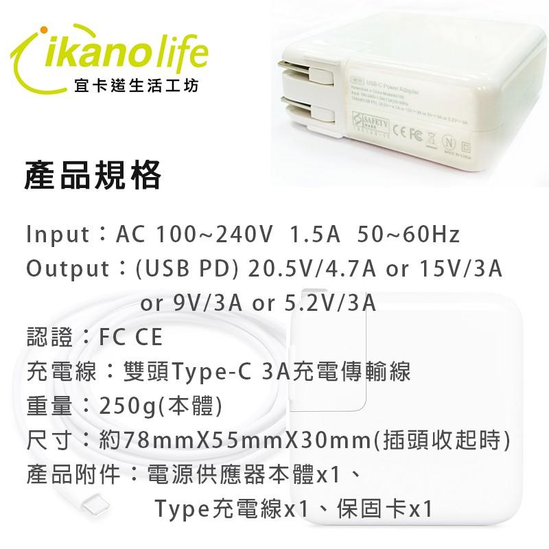 ikanolife筆電充電器_96W USB C電源供應器、適用Macbook Air Pro筆電 新款 2019年後-細節圖6