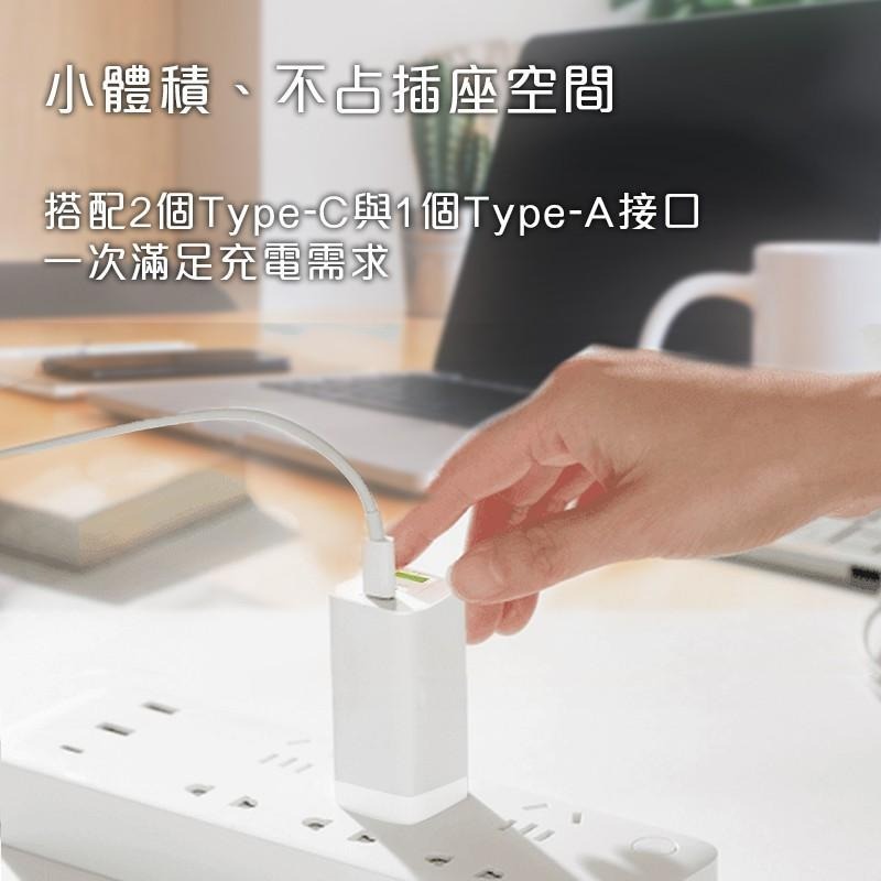 保固一年_65W GaN氮化鎵迷你PD充電器_3孔輸出_雙Type-C+單Type-A_macbook、手機、筆電可充-細節圖4