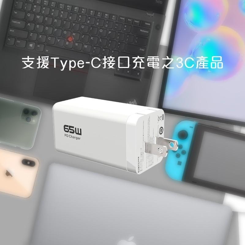 保固一年_65W GaN氮化鎵迷你PD充電器_3孔輸出_雙Type-C+單Type-A_macbook、手機、筆電可充-細節圖5