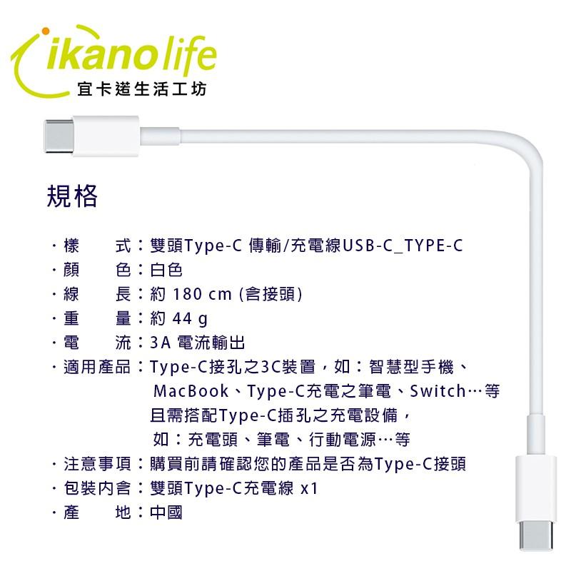 Macbook 充電傳輸線 mac 筆電 3A 5A USB C Type C-細節圖6