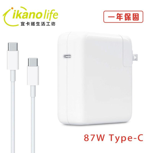 ikanolife筆電充電器_適用Macbook Air Pro_87W USB C含3A線、Mac筆電新款2018年後