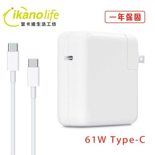 ikanolife筆電充電器_適用Macbook Air、Pro_61W USB-C 電源供應器_2018年後
