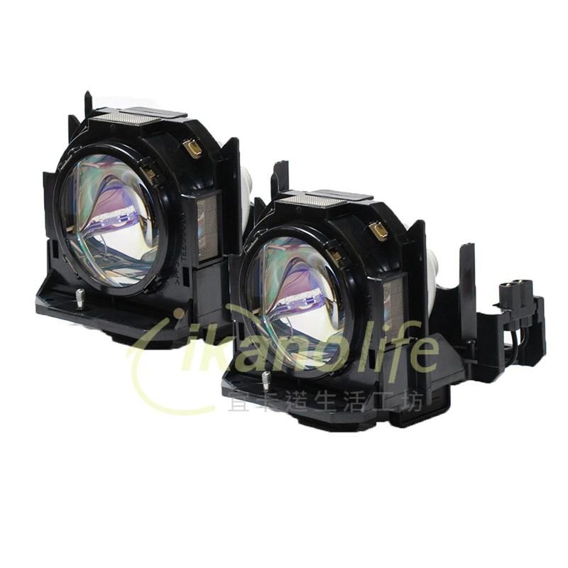 PANASONIC原廠原封投影機燈泡ET-LAD60AW(雙燈) /適用機型PT-DZ670、PT-DZ770-細節圖2