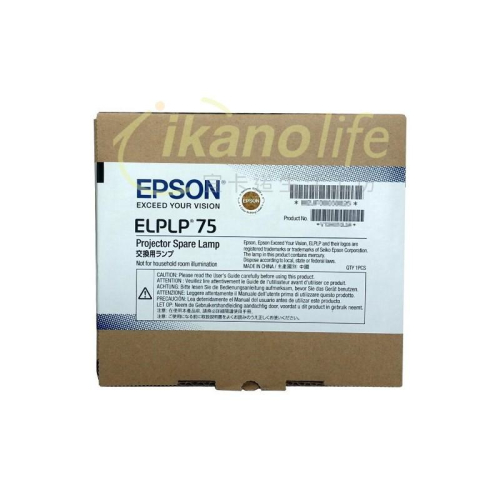 EPSON-原廠原封包廠投影機燈泡ELPLP75/適用EB-1945W、EB-1940W、EB-1965、EB-1960