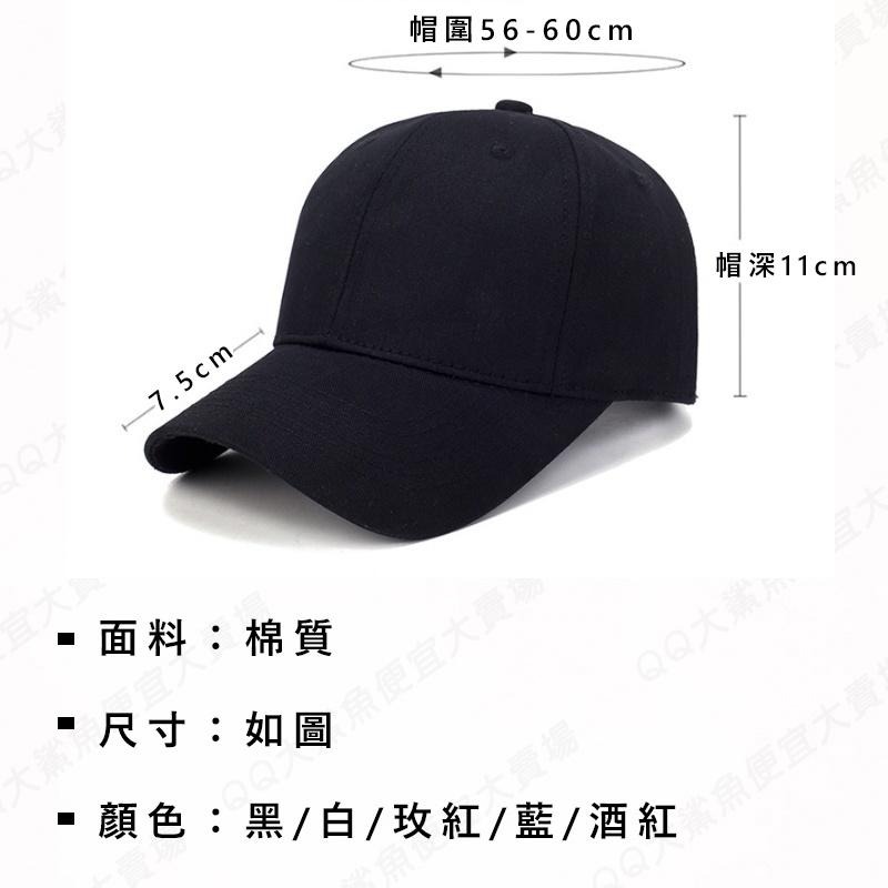 百搭帽子 素色帽子 經典素帽 鴨舌帽 棒球帽 鴨嘴帽 百搭 造型 高磅數老帽 老帽 穿搭時尚 防曬遮陽帽-細節圖3