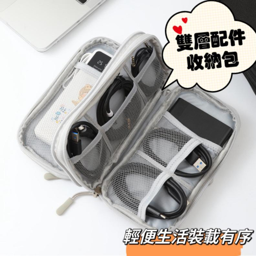 [QQ大鯊魚] 手機配件 收納包 3C 手機袋 防塵包 隨身收納 數據線 行動電源 耳機 充電線 化妝包 筆盒 護照包